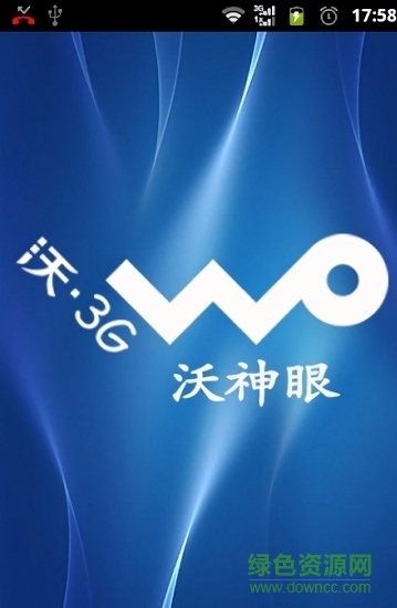 沃神眼(視頻監(jiān)控) v3.0.0.1 安卓版 0