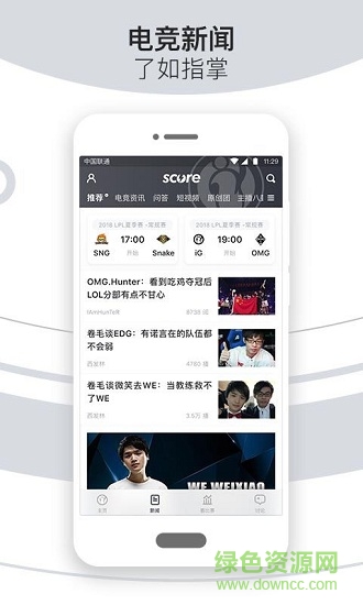iG电子竞技俱乐部 v5.0.0 安卓版0