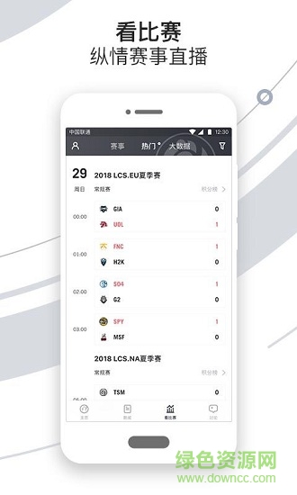 iG电子竞技俱乐部 v5.0.0 安卓版1