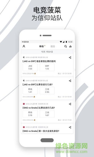 iG电子竞技俱乐部 v5.0.0 安卓版2