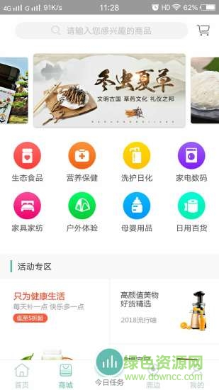 e生康緣健康管理平臺 v2.2.1 安卓版 0