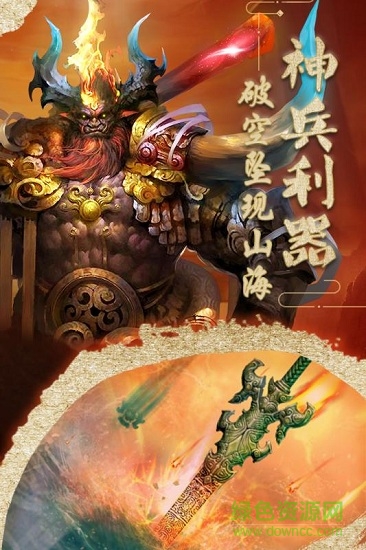 魔獸山海經(jīng)官方版 v1.0.1 安卓版 1