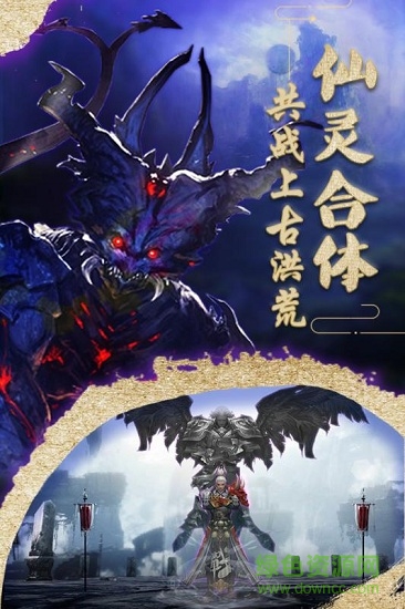 魔獸山海經(jīng)官方版 v1.0.1 安卓版 2