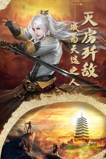 魔獸山海經(jīng)官方版 v1.0.1 安卓版 4
