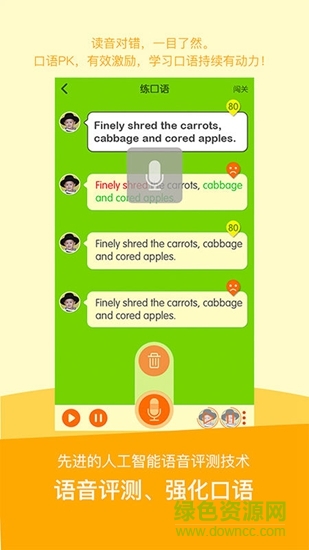 贛教英語 v2.4.7.1 安卓版 0