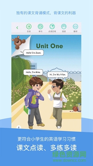 贛教英語 v2.4.7.1 安卓版 1