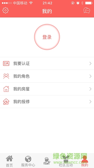 智慧物管 v1.4.2 安卓版 0