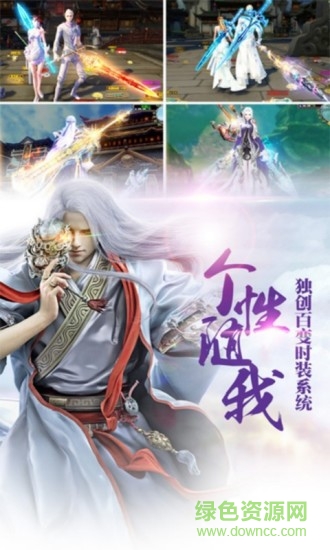 神仙online游戲 v1.4.1 官方安卓版 3