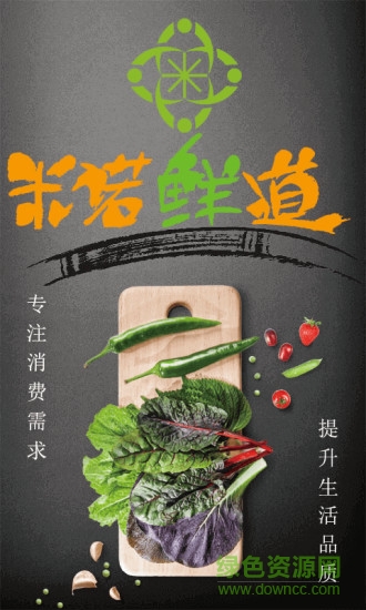 米諾鮮道 v1.2.3 安卓版 0