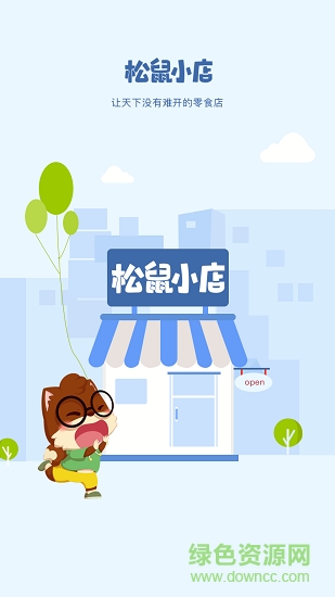 三只松鼠松鼠小店 v5.0.5 安卓版 0
