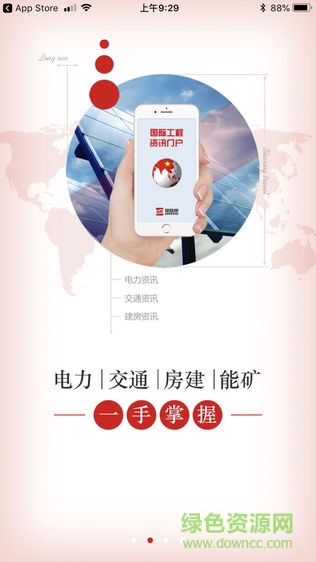 帶路幫 v1.2.11 安卓版 0