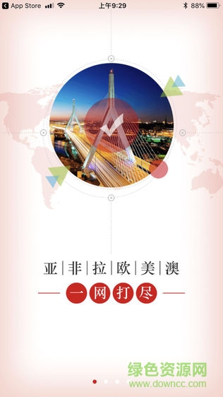 帶路幫安卓版 帶路幫app