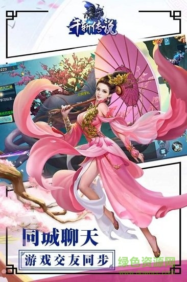 千斬傳說 千斬傳說手游