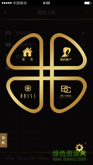 百絲服飾 v1.1 安卓版 0