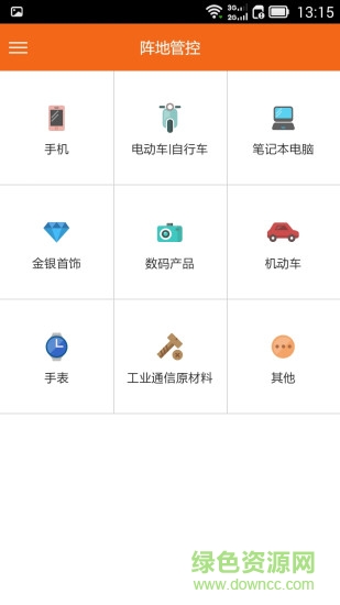 舊貨回收 舊貨回收app