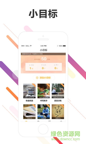 目标教育 v1.0.0 安卓版1