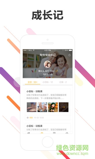 目标教育 v1.0.0 安卓版2