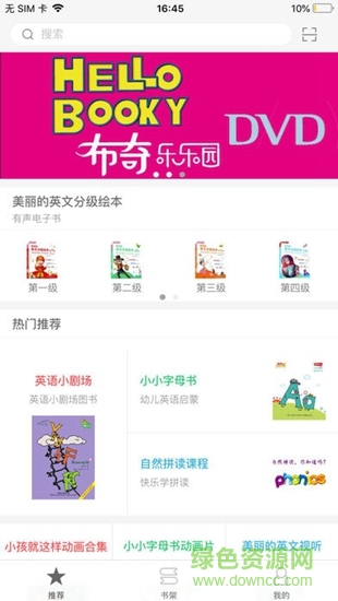 布奇樂樂園 v2.67.016 安卓版 0