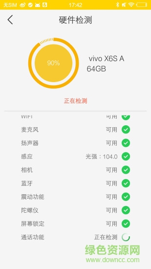 換機(jī)俠y版app