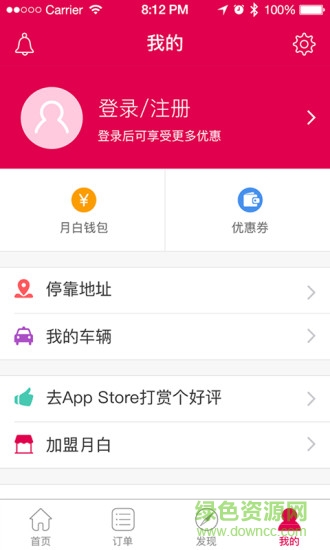 月白蒸汽洗車 v4.0.44.1179 安卓版 2