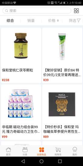 聚好商城 v2.6.4 最新版 0