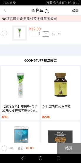 聚好商城 v2.6.4 最新版 1