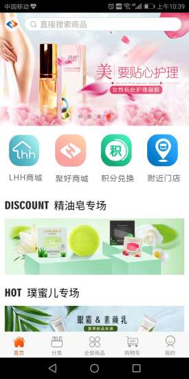 聚好商城安卓版下載