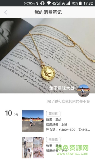 蜜合 v1.8.3 安卓版 0