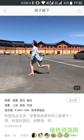 蜜合 v1.8.3 安卓版 1