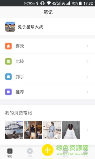 蜜合 蜜合app下載