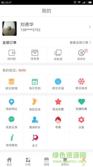 劇豆優(yōu)品 v1.0.6 安卓版 1