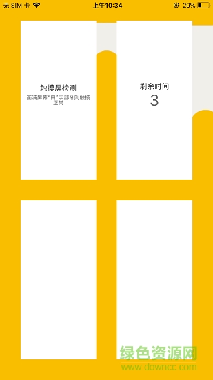 換機俠s用戶版本 v3.0.7 官方安卓版 2