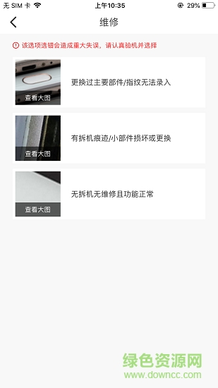 換機俠s用戶版 換機俠s版