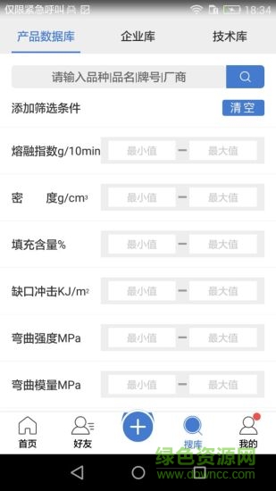 佰塑通app 佰塑通app