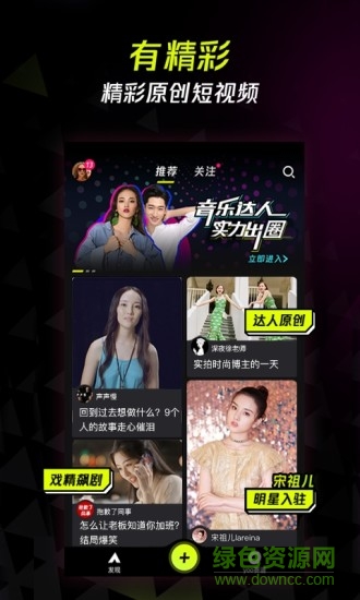 有視頻(原創(chuàng)短視頻) v1.0.0.107 安卓版 0