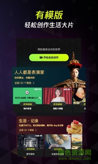 有視頻(原創(chuàng)短視頻) v1.0.0.107 安卓版 2