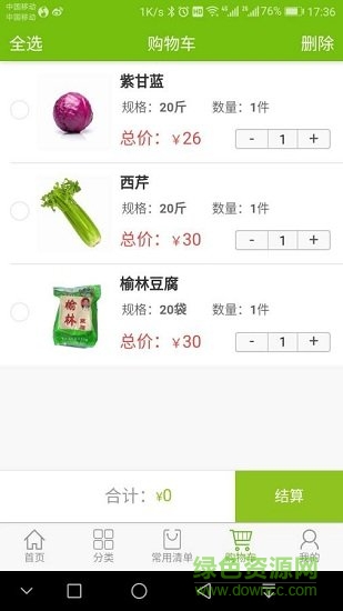 美鮮樂(lè)手機(jī)版 v1.1.15 安卓版 2