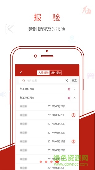 地厚云能 v1.0.9 安卓版 0