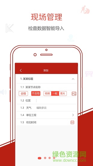 地厚云能手機版