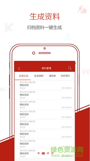 地厚云能 v1.0.9 安卓版 2