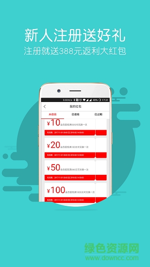 每日省 v2.0.0 安卓版 3