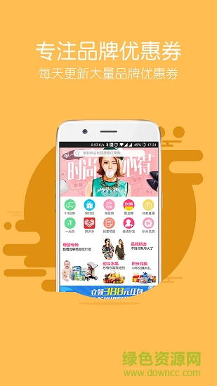 每日省 v2.0.0 安卓版 4