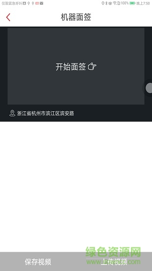 永贏面簽助手 v1.0 安卓版 0