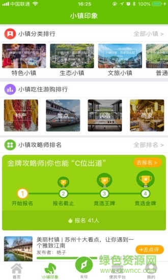 美麗村鎮(zhèn) v3.5.9 安卓版 1