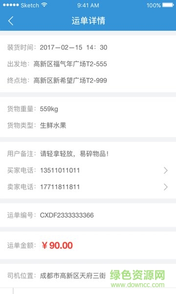 裸豬物流 裸豬物流app