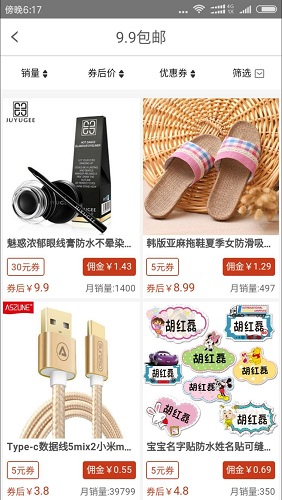 點(diǎn)選(省錢購(gòu)物) v1.0.8 安卓版 1