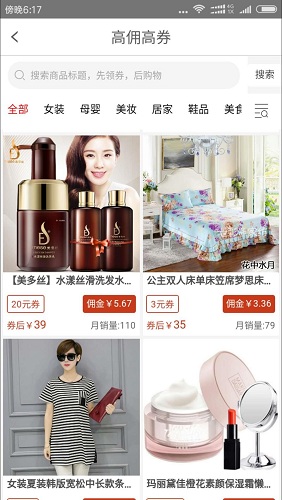 點(diǎn)選(省錢購(gòu)物) v1.0.8 安卓版 2