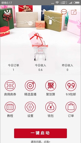 點(diǎn)選app