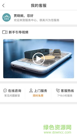 青杉居專享版 手機青杉居專享版app下載