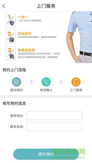 青杉居專享版 v2.5.0 安卓版 3